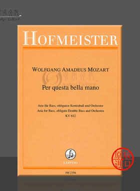 莫扎特 这双纤柔的双手 低音声部低音提琴钢琴 德国霍夫曼斯特 原版乐谱书 Mozart Per questa bella mano Aria FH2356