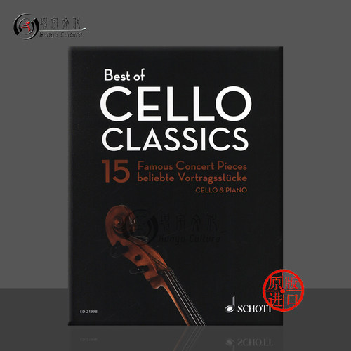 古典作品精选集大提琴和钢琴