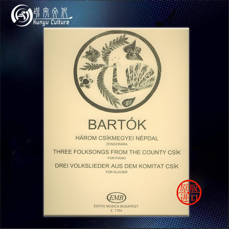 巴托克三首匈牙利民歌选自西克县钢琴布达佩斯原版乐谱书 Bartok Three Hungarian Folksongs from the County of Csik Z 1764