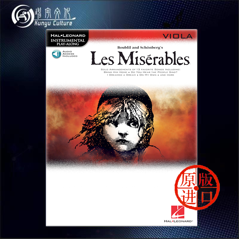 惨世界音乐剧选曲中提琴独奏