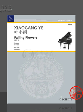 叶小刚 落花天 op100b 钢琴独奏 朔特原版乐谱书 Xiaogang Ye Falling Flowers Piano ED23681