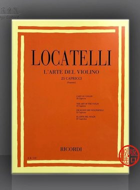 罗卡特里 小提琴艺术 25首随想曲 里科尔迪乐谱书 Ricordi Locatelli LArte del Violino Capricci Violin Method HL50011580