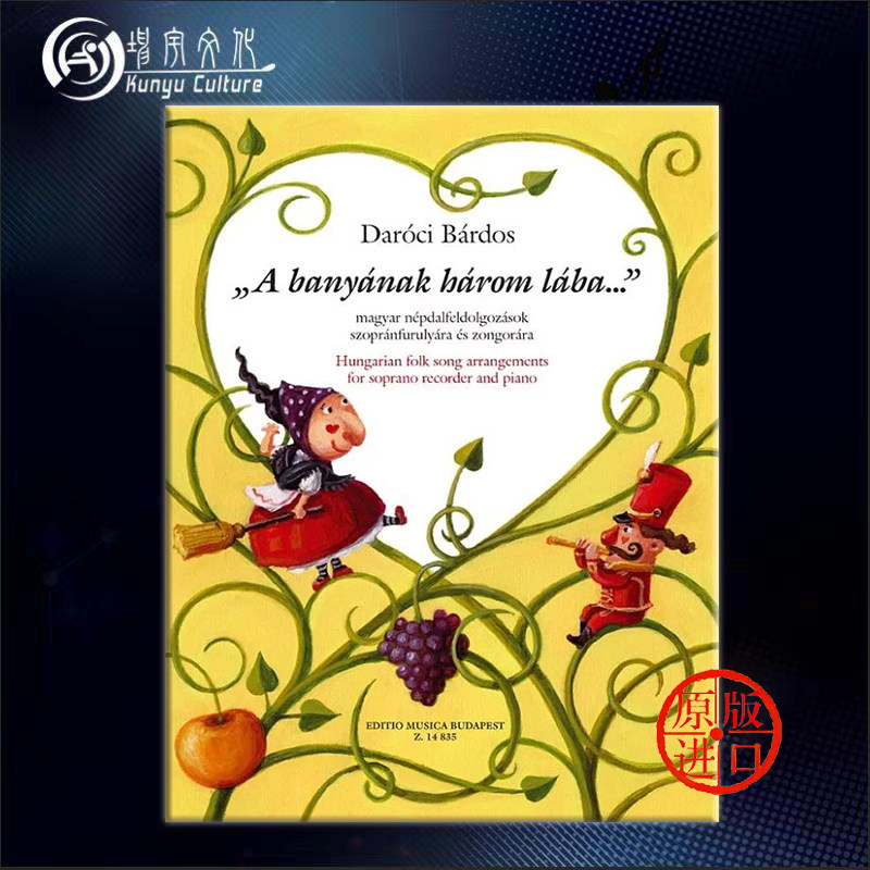 托马斯 匈牙利民歌 改编的竖笛和钢琴 布达佩斯原版乐谱书 daroci