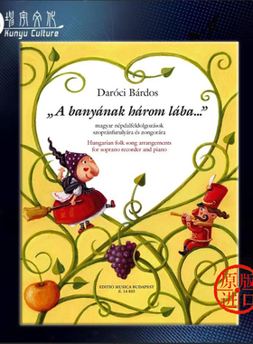 托马斯 匈牙利民歌 改编的竖笛和钢琴 布达佩斯原版乐谱书 Daroci Bardos Tamas A banyanak harom laba Recorder piano Z 14835