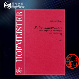 Nather FH2601 三支巴松管低音巴松管打击乐器 Concertante Suite Gisbert 乐谱书 原版 德国霍夫曼斯特 协奏组曲OP78 内瑟