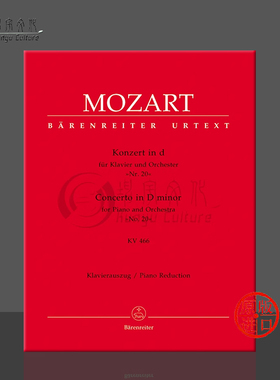 【促销】莫扎特 第二十钢琴协奏曲 D小调 K466 双钢琴不含华彩 骑熊士原版进口乐谱 Mozart Concerto D minor two piano BA4873-90