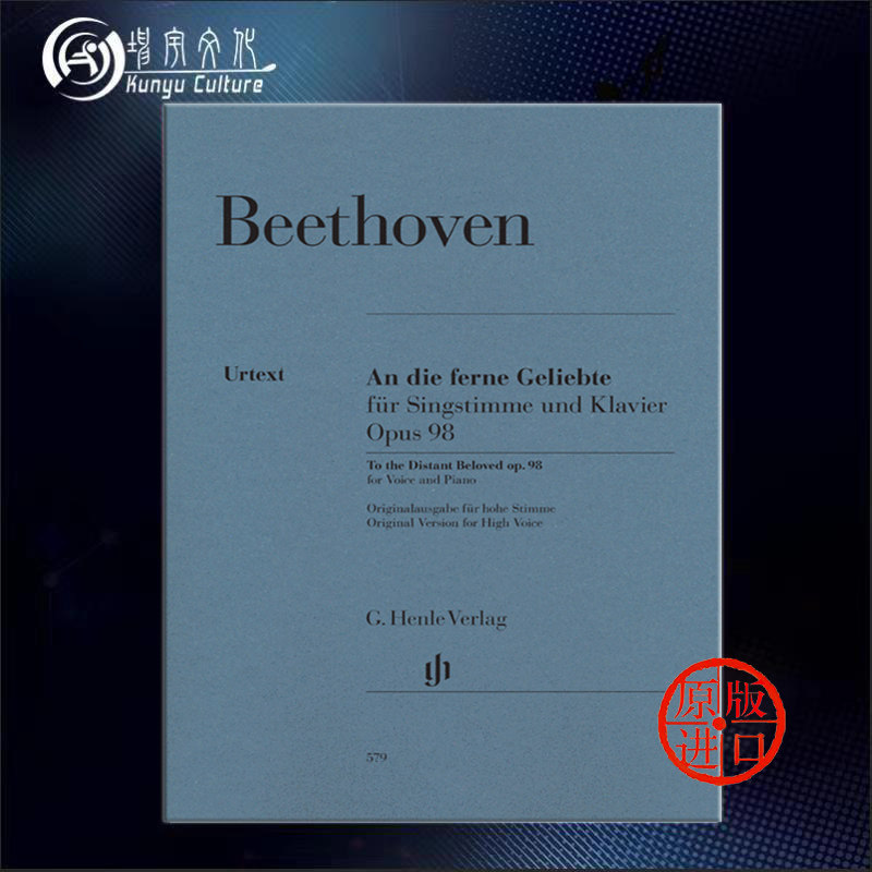 贝多芬 致远方的爱人 op98 高音声部声乐和钢琴 亨乐原版乐谱书