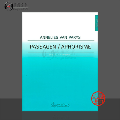 帕里斯乐段与格言次中音萨克斯