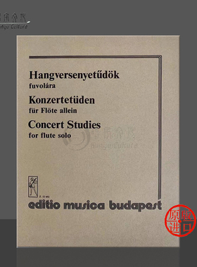 长笛音乐会练习曲 独奏无伴奏 布达佩斯原版进口乐谱书 CONCERT STUDIES for flute solo Z12652
