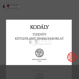 Excercises Z3653 进口乐谱书 Two Zoltan 布达佩斯原版 Kodaly Solfege 柯达伊15首二声部 part 视唱练习