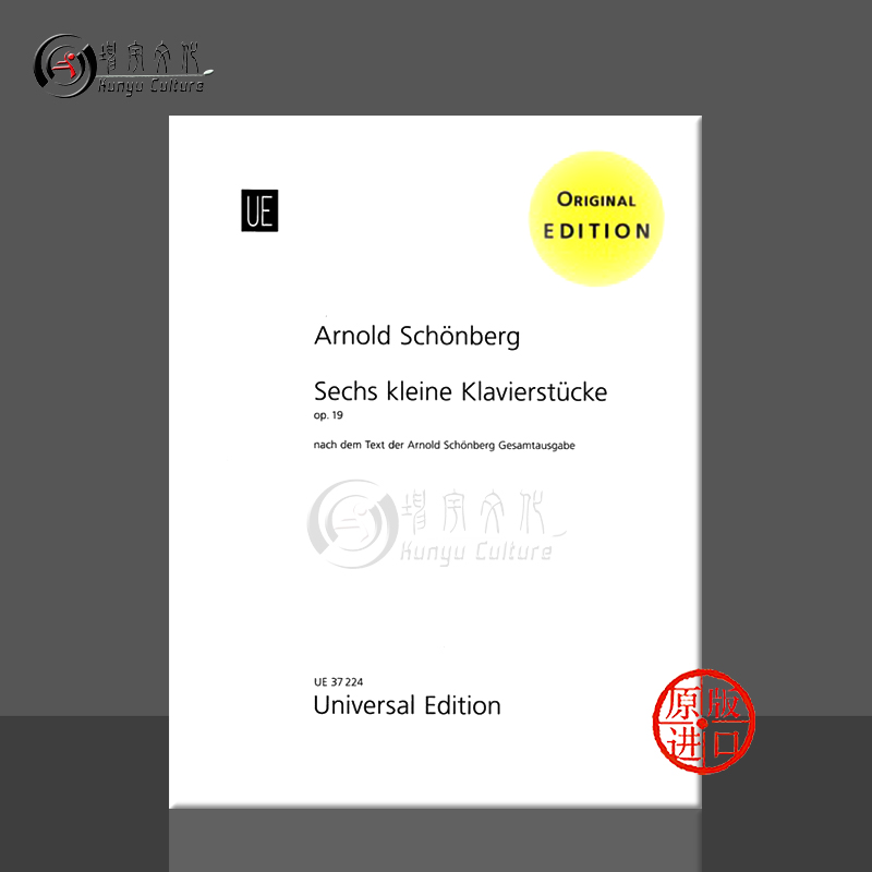 勋伯格六首钢琴独奏小作品Op19UE