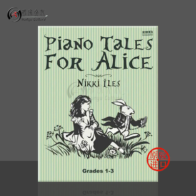 尼基艾尔斯爱丽丝钢琴故事