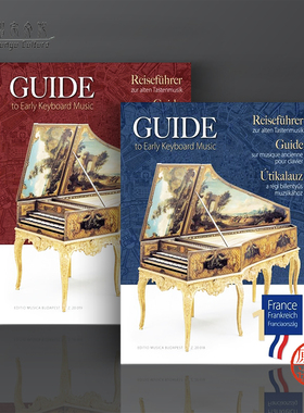 西丽维娅 安妮科 早期键盘音乐指南 法国音乐 全套一至二卷 布达佩斯乐谱 Elek Szilvia Guide to Early Keyboard Music France1-2