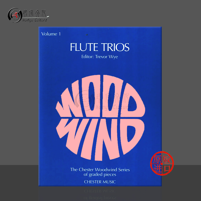 崔佛长笛三重奏附钢伴海伦原版