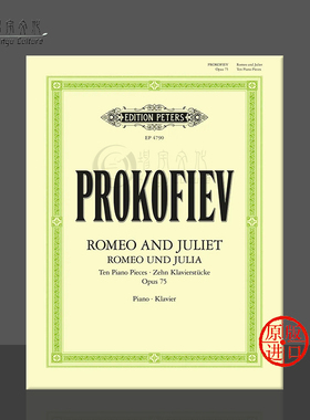 普罗科菲耶夫罗密欧与朱丽叶op75 十首钢琴作品 彼得斯原版乐谱书 Prokofiev Romeo and Juliet Piano Pieces EP4790