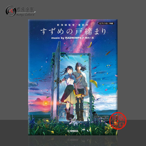 雀钢琴独奏官方选集Piano
