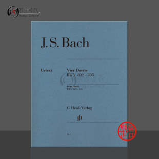 BACH HN161 805 Piano Duets Four 进口乐谱书 德国亨乐Henle原版 钢琴独奏带指法 四首二重奏BWV802 巴赫