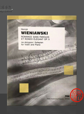 维尼亚夫斯基 浪漫誓言与高雅回旋曲Op 9 小提琴和钢琴 PWM原版乐谱书 Wieniawski Romance sans paroles Rondo elegant PWM10261