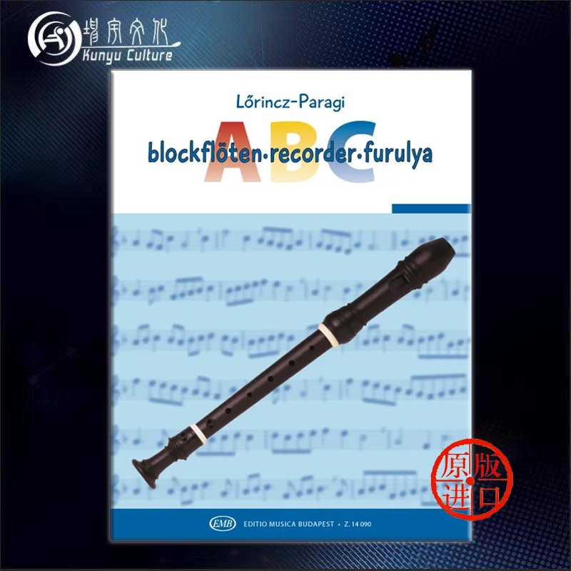 拉斯洛竖笛ABC教材C调高音竖笛