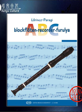拉斯洛 竖笛ABC教材 C调高音竖笛 竖笛和钢琴 布达佩斯乐谱书 Laszlo Recorder ABC For C descant recorder piano Z14090