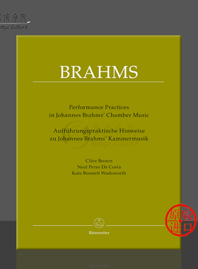 勃拉姆斯 室内乐音乐表演实践图书 布朗 科斯塔 沃兹沃思 骑熊士乐谱 Performing Practices in Brahms Chamber Music BA9600