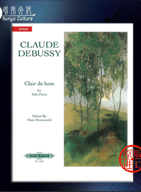 德彪西 月光 选自贝加莫组曲 钢琴独奏 带指法 彼得斯原版乐谱书 Debussy Clair de lune from Suite bergamasque Piano EP7251