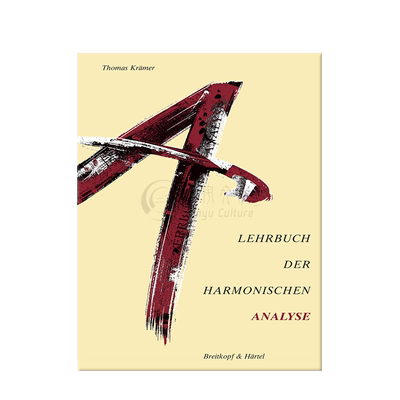 克莱默和声分析教材 音乐理论 大熊Breitkopf原版乐谱书 Kramer Thomas Lehrbuch der harmonischen Analyse BV305