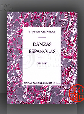 格拉纳多斯 西班牙舞曲集 12首钢琴独奏作品 Music sales原版乐谱 Enrique Granados Danzas Espanolas Complete Piano