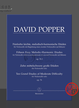 波帕尔15首大提琴简单旋律和声10首中级难度大练习曲op76 德国骑熊士乐谱 Popper Fifteen Easy Melodic-Harmonic Etudes BA6979