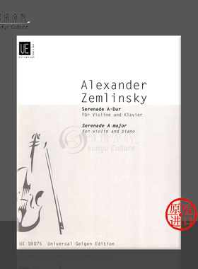 策姆林斯基 A大调小提琴小夜曲 附钢伴 维也纳UE原版乐谱书 Zemlinsky Serenade A Dur for violin and piano UE18075