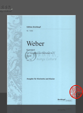 韦伯 第一单簧管协奏曲 F小调 Op73 附钢伴 德国Breitkopf 大熊原版乐谱书 Weber Clarinet Concerto No1 in F minor EB1540