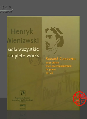 维尼亚夫斯基 第二小提琴协奏曲 op22 小提琴和钢琴 PWM乐谱书 Wieniawski Second Concerto for violon and piano PWM11562