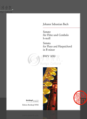 巴赫 奏鸣曲 B小调 BWV1030 大键琴伴奏 大熊原版乐谱书 Bach Sonata in B minor Flute and Harpsichord EB8582