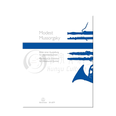 穆索尔斯基图画展览会木管五重奏