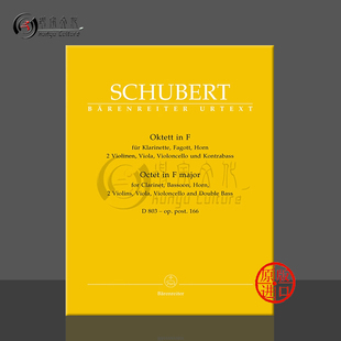 单簧管巴松管圆号小提琴中提琴大提琴低音提琴 BA5617 F大调 Octet Schubert 骑熊士乐谱书 分谱 D803 op.post166 八重奏 舒伯特