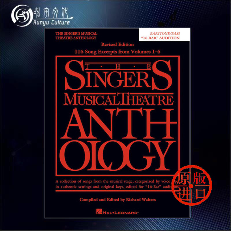 音乐剧独唱选曲 男中音 低音 116首歌曲 海伦德原版乐谱书 singers