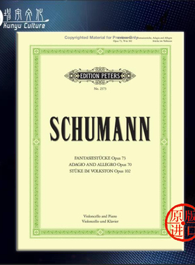 舒曼 幻想小品op73 慢板与快板op70 五首小品op102 大提琴和钢琴 彼得斯乐谱 Schumann Fantasy Adagio and Allegro Pieces EP2373