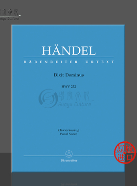 亨德尔 上帝如是说HWV232诗篇109声乐总谱 骑熊士原版乐谱书 Handel Dixit Dominus Psalm BA10704-90
