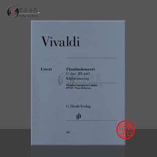 no11 HN689 major Vivaldi C大调长笛协奏曲 op44 Flautino 附钢伴 RV443 维瓦尔第 德国亨乐Henle原版 Concerto 进口乐谱书