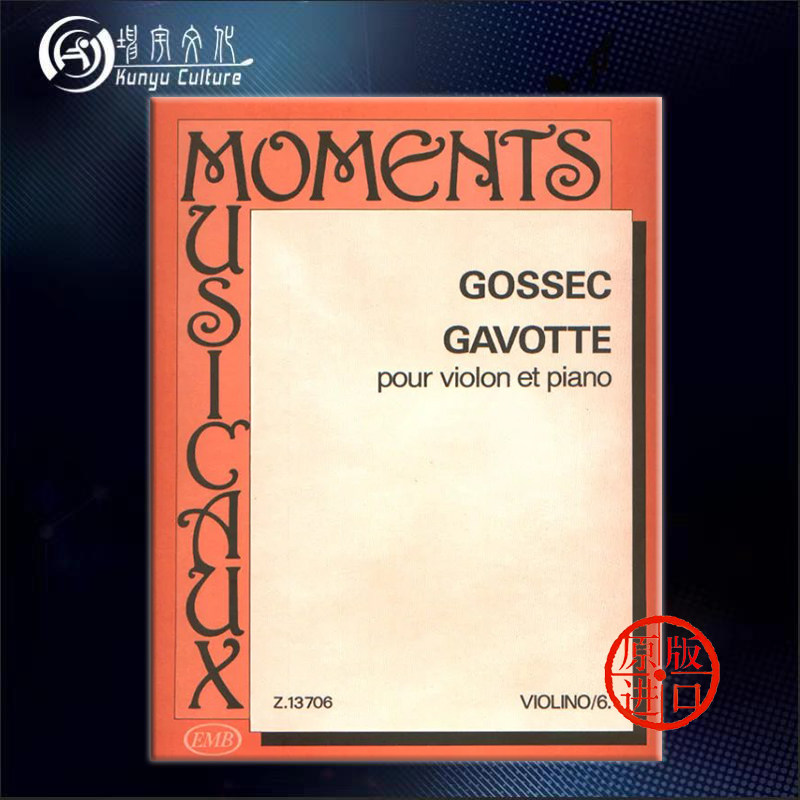 戈塞克 加沃特舞曲 小提琴和钢琴 单曲6页 布达佩斯原版乐谱书 gossec