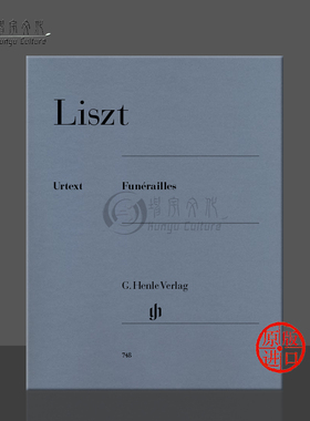 李斯特 葬礼 钢琴独奏带指法  亨乐原版乐谱书 Franz Liszt Funerailles piano HN748