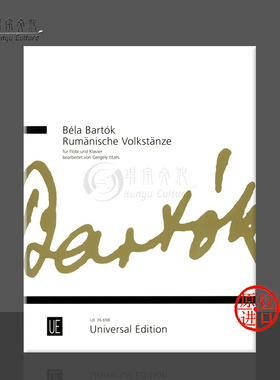 巴托克罗马尼亚民间舞曲 长笛和钢琴 维也纳UE原版乐谱书 Bartok Romanian Folk Dances Flute UE36698