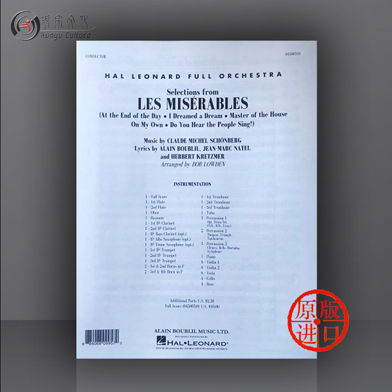 音乐剧悲惨世界音乐曲选 管弦乐队指挥总谱 海伦德原版乐谱书 various