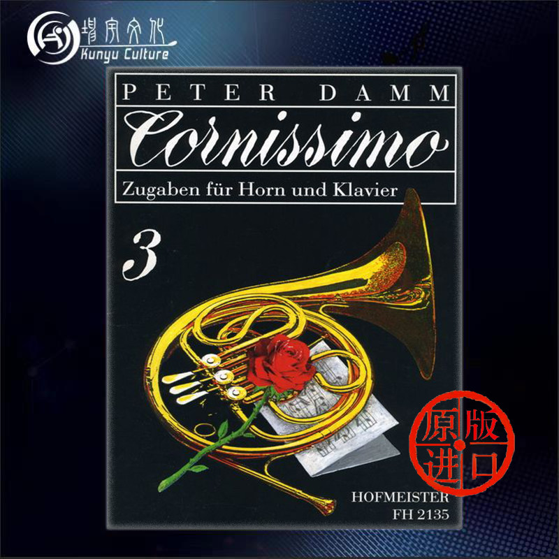 圆号作品集卷三圆号和钢琴