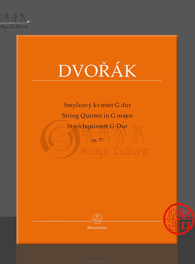德沃夏克 G大调弦乐五重奏op77分谱 德国骑熊士原版进口乐谱书 Dvorak Antonin String Quintet G major BA9577