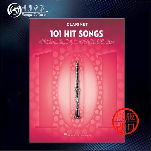 热门歌曲101首单簧管独奏
