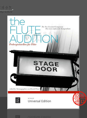维也纳UE原版乐谱 长笛精选作品集 长笛 Various Henrik Wiese The Flute Audition  UE 36419