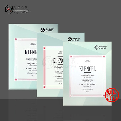 克伦格尔大提琴日常练习曲集