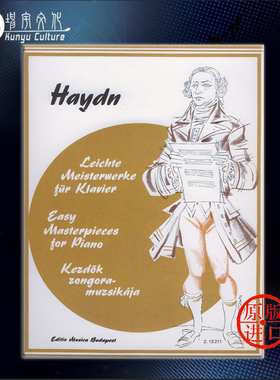 海顿 9首简易钢琴名作 钢琴独奏带指法 布达佩斯原版进口乐谱书 Haydn Joseph EASY MASTERPIECES FOR PIANO Z 13211