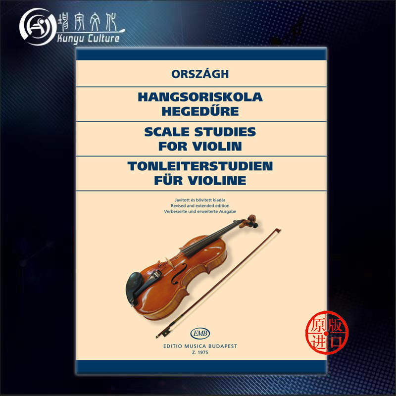 蒂沃道尔 小提琴音阶练习 拓展修订版 布达佩斯原版进口乐谱书 orszag
